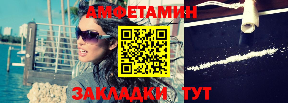 Амфетамин  АМФ VHQ  Амфетамин  Вход с VPN  Павлово 