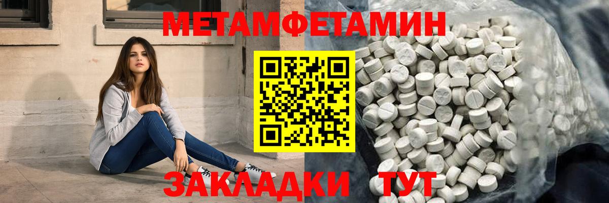 АМФЕТАМИН 98% Павлово