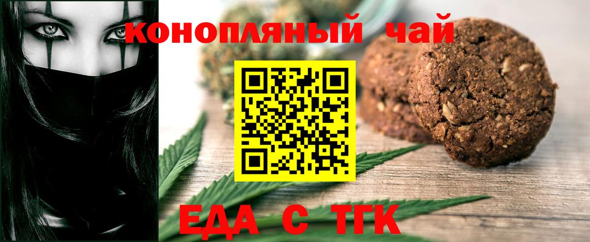Cannafood марихуана Павлово