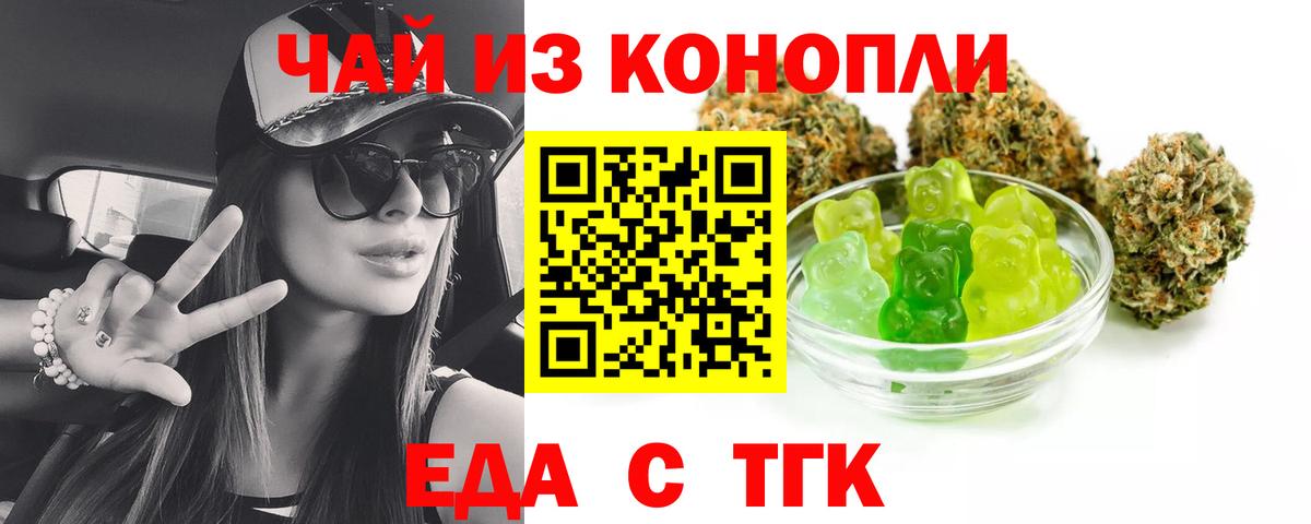 Canna-Cookies конопля  Вход с VPN  Павлово 