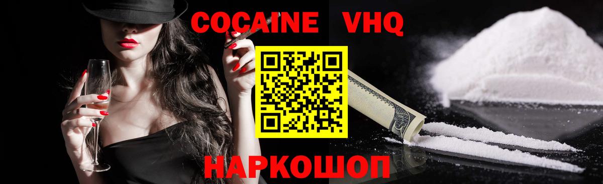 COCAIN Перу  COCAIN  Павлово  Вход с VPN  купить  сайты  COCAIN Перу 