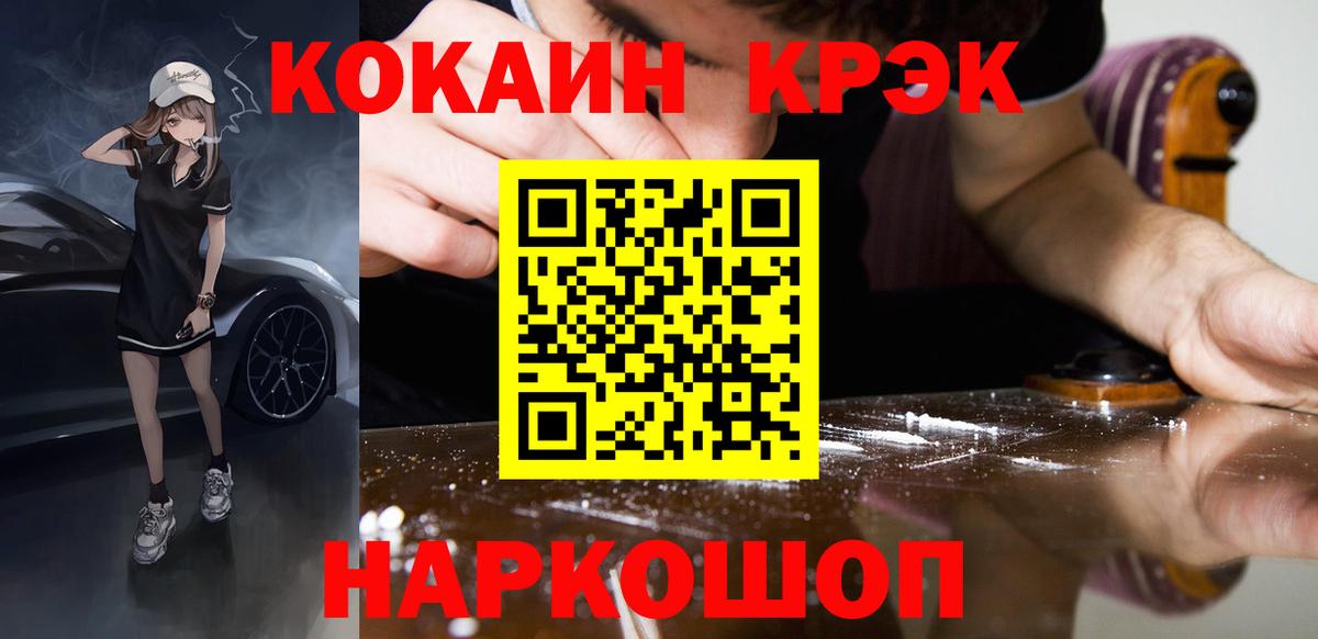 Кокаин 98% Павлово