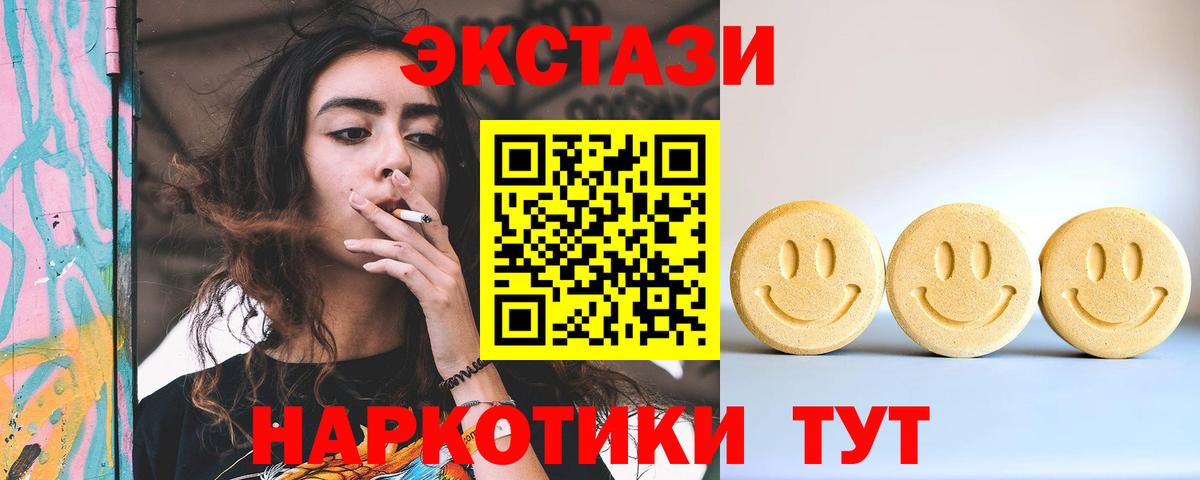 Экстази ешки  Ecstasy  Павлово    как войти  Вход с VPN  Экстази MDMA 