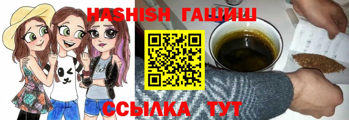 ГАШ Cannabis Павлово
