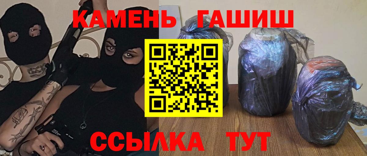 Павлово  Гашиш Ice-O-Lator  ГАШ  Вход с VPN  Гашиш Ice-O-Lator 