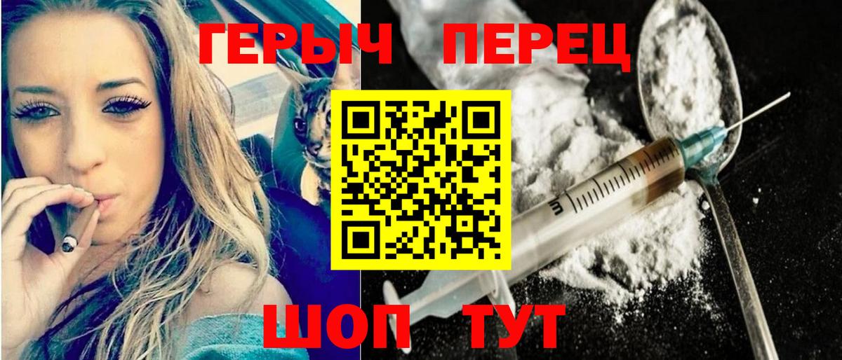 Павлово  ГЕРОИН VHQ  Вход с VPN 