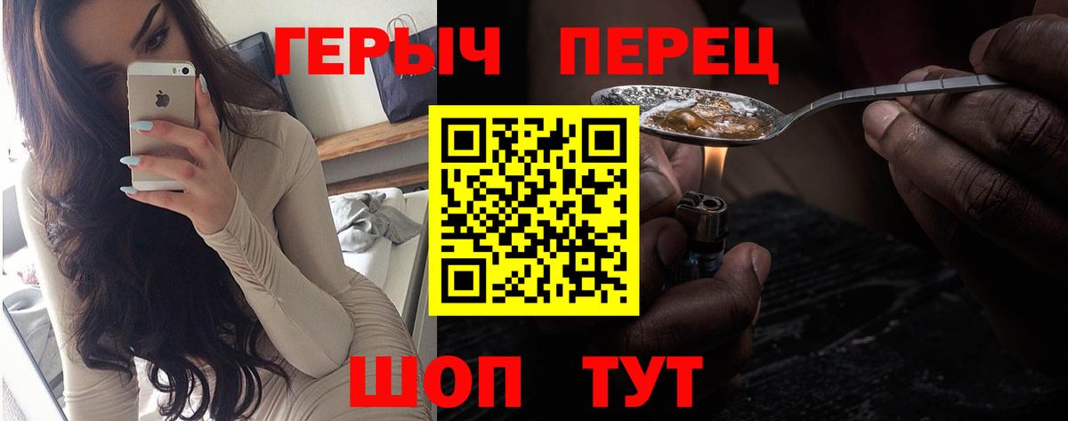 ГЕРОИН Афган Павлово