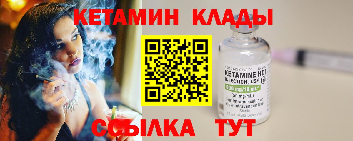 Павлово  КЕТАМИН ketamine  Вход с VPN 