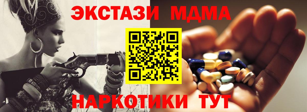 Павлово  MDMA молли  МДМА VHQ  МДМА  Вход с VPN 