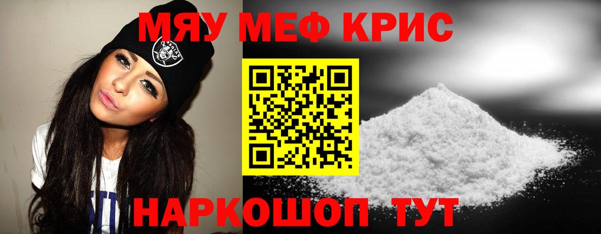 Павлово  Меф  МЯУ-МЯУ mephedrone  Вход с VPN  Меф VHQ 