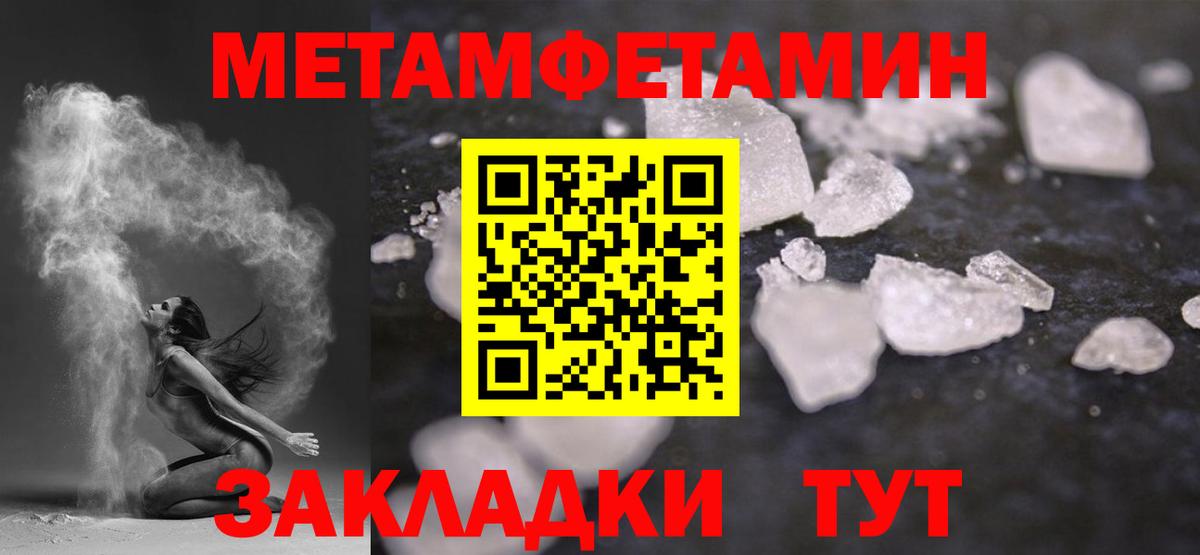 Павлово  Метамфетамин винт  Метамфетамин винт  Вход с VPN 