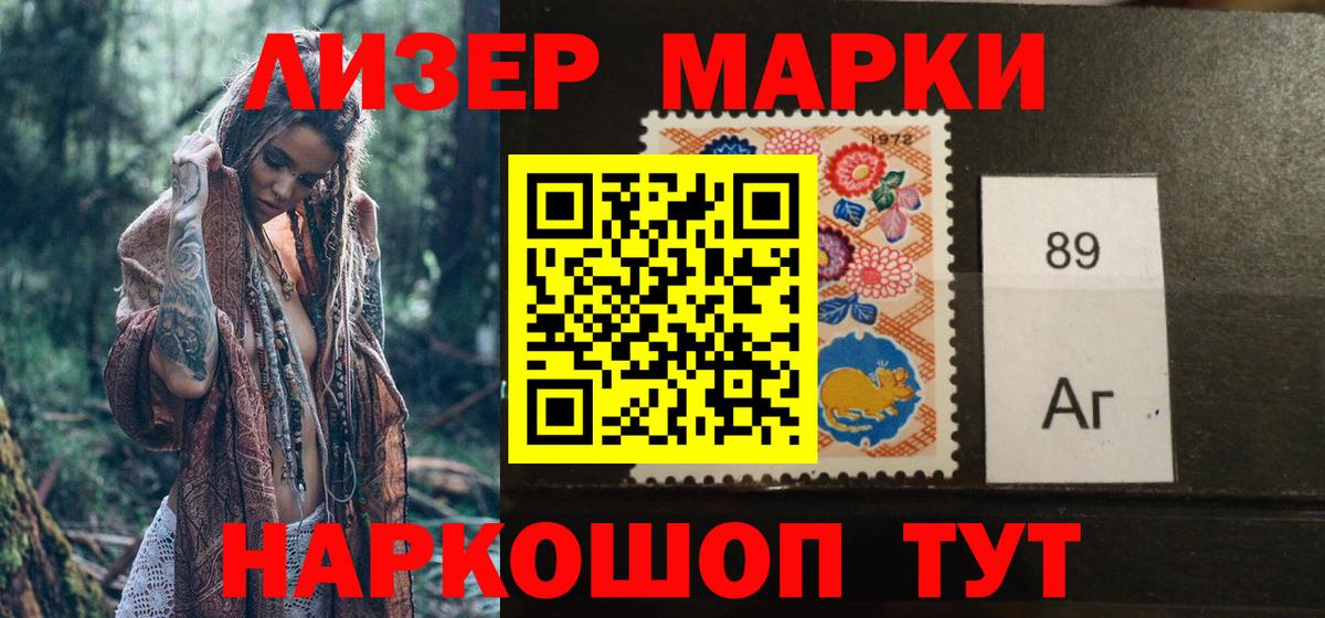 Марки N-bome 1,5мг Павлово