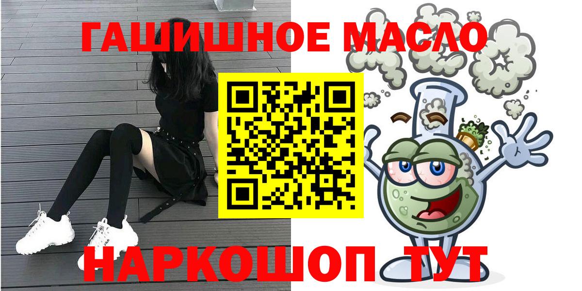 Павлово  Дистиллят ТГК THC oil  Вход с VPN 