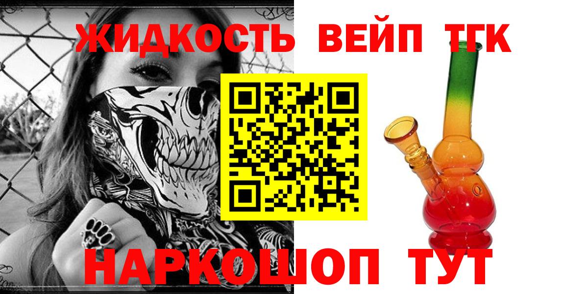 ТГК THC oil Павлово